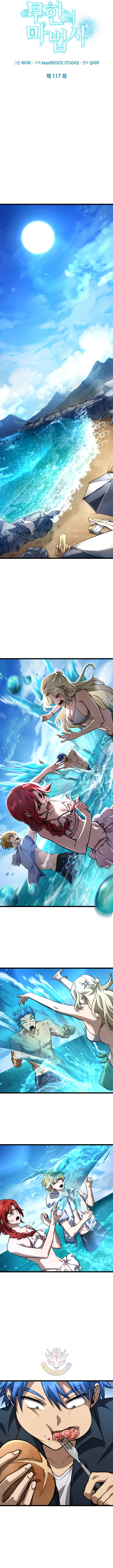 Infinite Mage Chapter 117 5